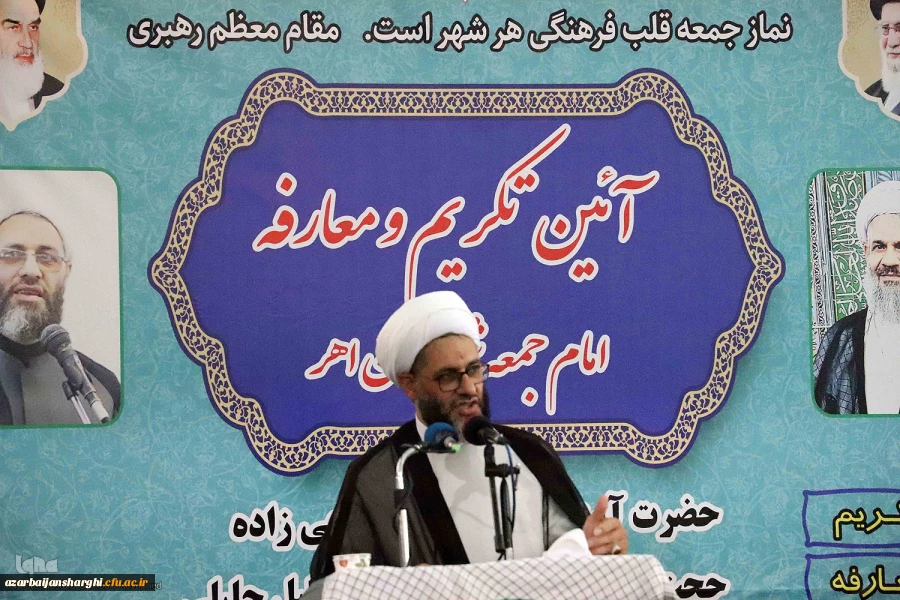 انتصاب  عضو هیئت علمی دانشگاه فرهنگیان استان آذربایجان شرقی  به سمت امام جمعه شهرستان اهر 4