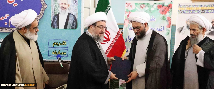 انتصاب  عضو هیئت علمی دانشگاه فرهنگیان استان آذربایجان شرقی  به سمت امام جمعه شهرستان اهر 6