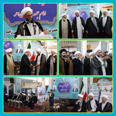 انتصاب  عضو هیئت علمی دانشگاه فرهنگیان استان آذربایجان شرقی  به سمت امام جمعه شهرستان اهر 12