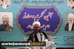 انتصاب  عضو هیئت علمی دانشگاه فرهنگیان استان آذربایجان شرقی  به سمت امام جمعه شهرستان اهر 15