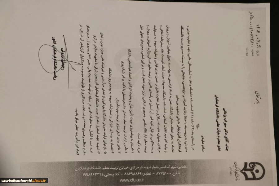 دکتر سهراب یزدانی عضو هیئت علمی دانشگاه فرهنگیان تبریز ، رئیس دانشگاه فرهنگیان استان آذربایجان شرقی شد 10