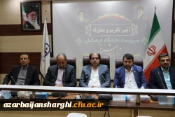 آیین  تکریم ومعارفه رئیس جدید دانشگاه فرهنگیان استان آذربایجان شرقی  5