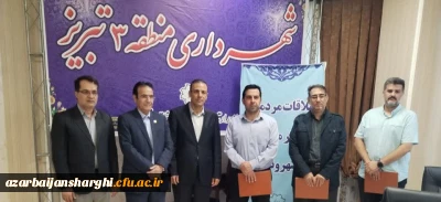 دیدار رئیس دانشگاه فرهنگیان استان  با شهردار  منطقه ۳ تبریز