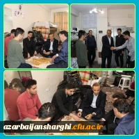 نشست صمیمی رئیس دانشگاه فرهنگیان آذربایجان شرقی با دانشجویان خوابگاهی  پردیس علامه امینی تبریز 2