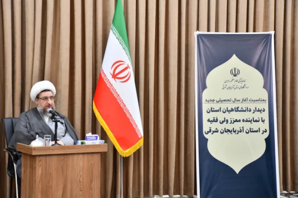  دیدار دانشگاهیان آذربایجان شرقی با نماینده مقام معظم رهبری به مناسبت آغاز سال تحصیلی 6