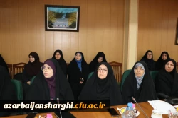 برگزاری جلسه تخصصی کارگروه پیشگیری از آسیب های اجتماعی  اساتید و کارکنان دانشگاه فرهنگیان استان آذربایجان شرقی  14