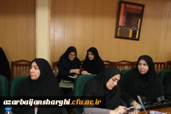 برگزاری جلسه تخصصی کارگروه پیشگیری از آسیب های اجتماعی  اساتید و کارکنان دانشگاه فرهنگیان استان آذربایجان شرقی  18