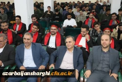 آیین جشن دانش آموختگی ورودی ۱۴۰۰ دانشگاه فرهنگیان آذربایجان شرقی  15