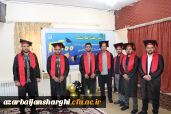 آیین جشن دانش آموختگی ورودی ۱۴۰۰ دانشگاه فرهنگیان آذربایجان شرقی  20