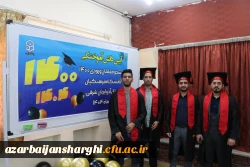 آیین جشن دانش آموختگی ورودی ۱۴۰۰ دانشگاه فرهنگیان آذربایجان شرقی  28