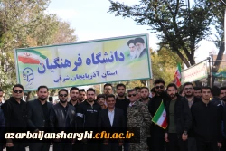 حضور پرشور خانواده بزرگ دانشگاه فرهنگیان در راهپیمایی ۱۳ آبان روز ملی مبارزه با استکبار جهانی  2