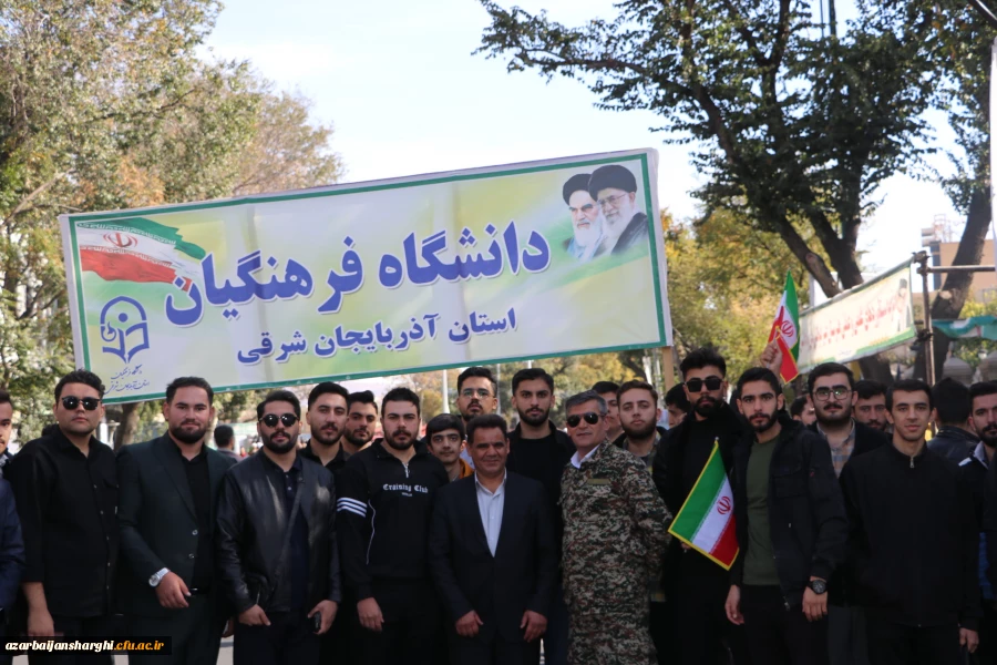 حضور پرشور خانواده بزرگ دانشگاه فرهنگیان در راهپیمایی ۱۳ آبان روز ملی مبارزه با استکبار جهانی  2