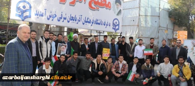 حضور پرشور خانواده بزرگ دانشگاه فرهنگیان در راهپیمایی ۱۳ آبان روز ملی مبارزه با استکبار جهانی 