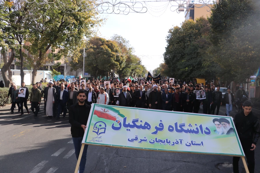 حضور پرشور خانواده بزرگ دانشگاه فرهنگیان در راهپیمایی ۱۳ آبان روز ملی مبارزه با استکبار جهانی  3