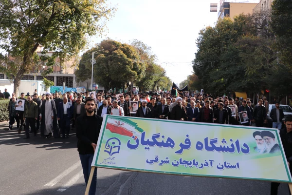حضور پرشور خانواده بزرگ دانشگاه فرهنگیان در راهپیمایی ۱۳ آبان روز ملی مبارزه با استکبار جهانی  5
