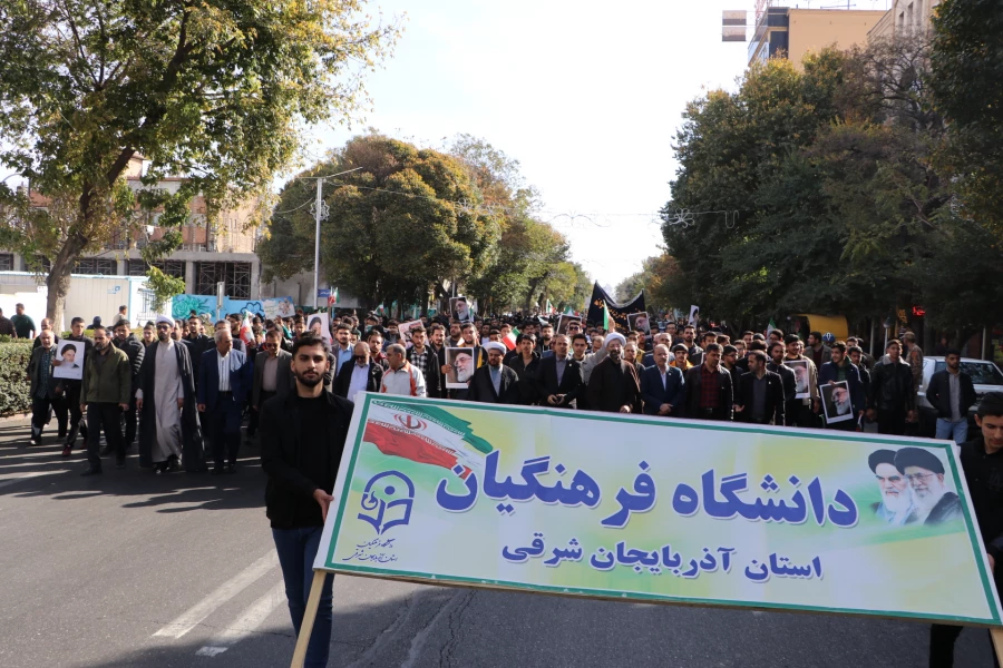 حضور پرشور خانواده بزرگ دانشگاه فرهنگیان در راهپیمایی ۱۳ آبان روز ملی مبارزه با استکبار جهانی  5