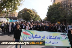 حضور پرشور خانواده بزرگ دانشگاه فرهنگیان در راهپیمایی ۱۳ آبان روز ملی مبارزه با استکبار جهانی  6