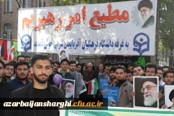 حضور پرشور خانواده بزرگ دانشگاه فرهنگیان در راهپیمایی ۱۳ آبان روز ملی مبارزه با استکبار جهانی  17