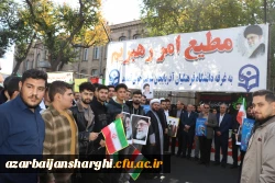 حضور پرشور خانواده بزرگ دانشگاه فرهنگیان در راهپیمایی ۱۳ آبان روز ملی مبارزه با استکبار جهانی  19