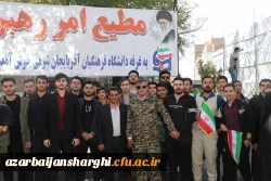 حضور پرشور خانواده بزرگ دانشگاه فرهنگیان در راهپیمایی ۱۳ آبان روز ملی مبارزه با استکبار جهانی  25