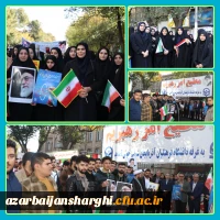 حضور پرشور خانواده بزرگ دانشگاه فرهنگیان در راهپیمایی ۱۳ آبان روز ملی مبارزه با استکبار جهانی  23