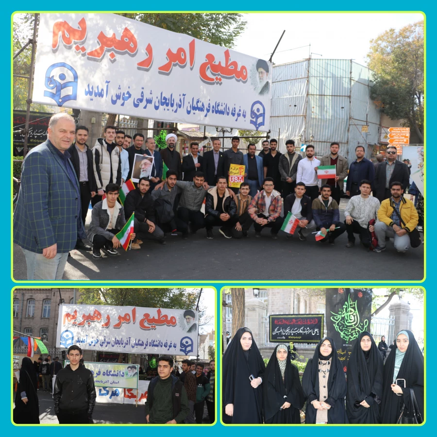 حضور پرشور خانواده بزرگ دانشگاه فرهنگیان در راهپیمایی ۱۳ آبان روز ملی مبارزه با استکبار جهانی  24