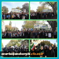 حضور پرشور خانواده بزرگ دانشگاه فرهنگیان در راهپیمایی ۱۳ آبان روز ملی مبارزه با استکبار جهانی  26
