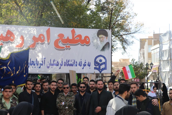 حضور پرشور خانواده بزرگ دانشگاه فرهنگیان در راهپیمایی ۱۳ آبان روز ملی مبارزه با استکبار جهانی  30