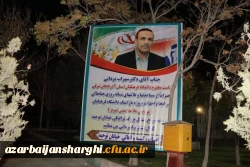 افتتاح پارکینگ دانشجویی دانشگاه فرهنگیان  در تبریز 5