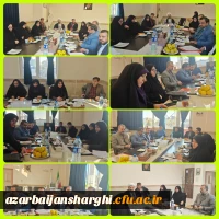 برگزاری جلسه شورای فرهنگی دانشگاه فرهنگیان استان آذربایجان شرقی 7