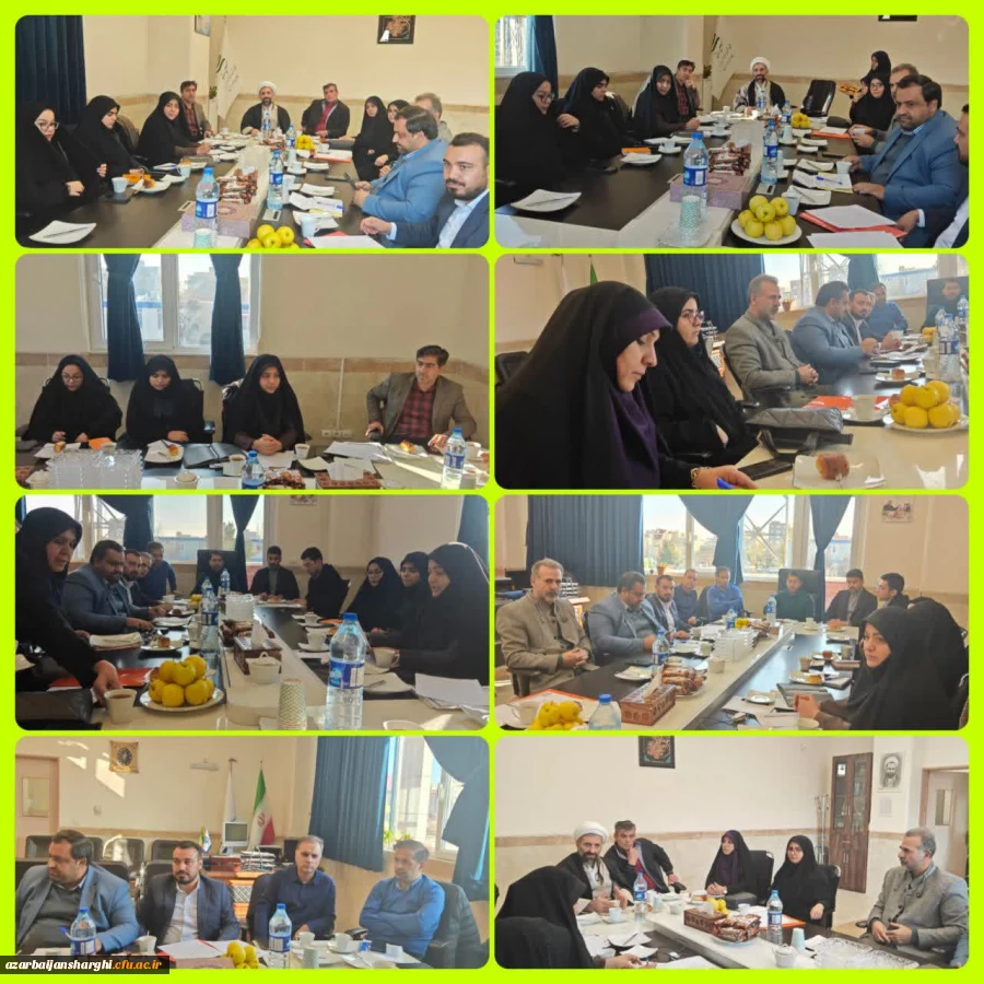 برگزاری جلسه شورای فرهنگی دانشگاه فرهنگیان استان آذربایجان شرقی 7