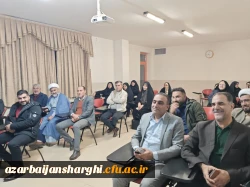 اولین دوره تخصصی  کارشناسان شاهد و ایثارگر دانشگاه فرهنگیان کشور  2