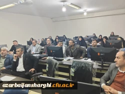 اولین دوره تخصصی  کارشناسان شاهد و ایثارگر دانشگاه فرهنگیان کشور  3