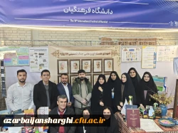 دانشگاه فرهنگیان در مرکز صحنه جشنواره ملی و بین المللی
 4
