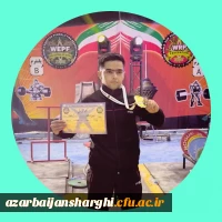 دانشجو معلم دانشگاه فرهنگیان استان آذربایجان شرقی در رشته ددلیفت به مقام قهرمانی جهان دست یافت  4