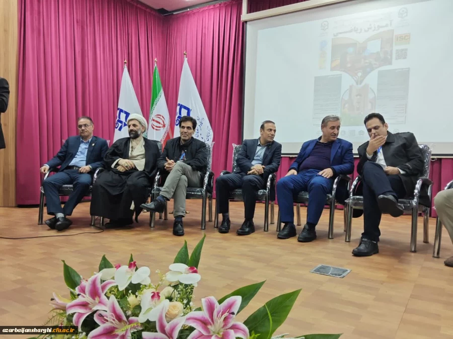 ششمین همایش آموزش ریاضی  در دانشگاه فرهنگیان استان آذربایجان شرقی  6