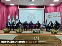 ششمین همایش آموزش ریاضی  در دانشگاه فرهنگیان استان آذربایجان شرقی  11