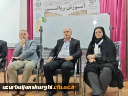 ششمین همایش آموزش ریاضی  در دانشگاه فرهنگیان استان آذربایجان شرقی  14