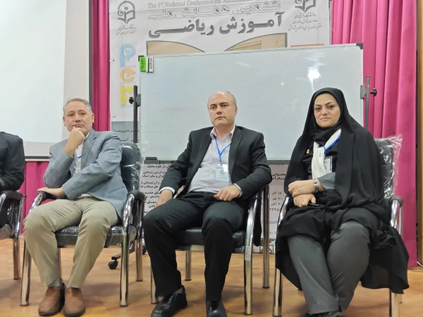ششمین همایش آموزش ریاضی  در دانشگاه فرهنگیان استان آذربایجان شرقی  14
