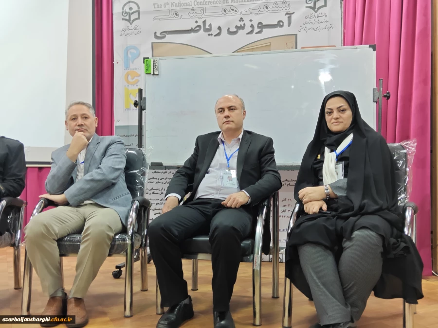 ششمین همایش آموزش ریاضی  در دانشگاه فرهنگیان استان آذربایجان شرقی  14