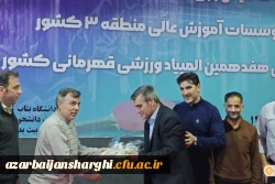 قهرمانی تیم تنیس روی میز  دانشگاه فرهنگیان آذربایجان شرقی در منطقه 3 کشور 3