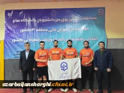 قهرمانی تیم تنیس روی میز  دانشگاه فرهنگیان آذربایجان شرقی در منطقه 3 کشور 6