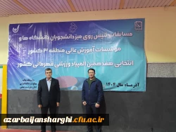 قهرمانی تیم تنیس روی میز  دانشگاه فرهنگیان آذربایجان شرقی در منطقه 3 کشور 9