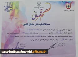 آیین سومین سالگرد تدفین شهدای گمنام دانشگاه  فرهنگیان  آذربایجان شرقی 
 2