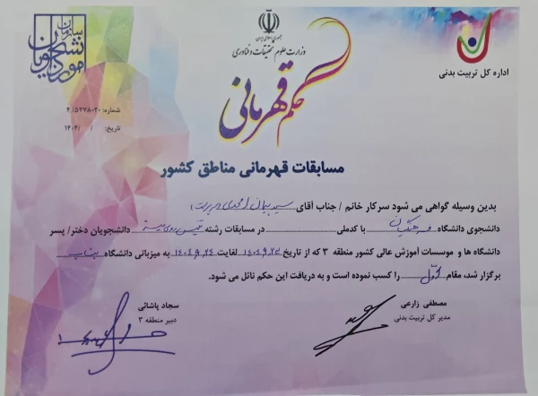 آیین سومین سالگرد تدفین شهدای گمنام دانشگاه  فرهنگیان  آذربایجان شرقی 
 2