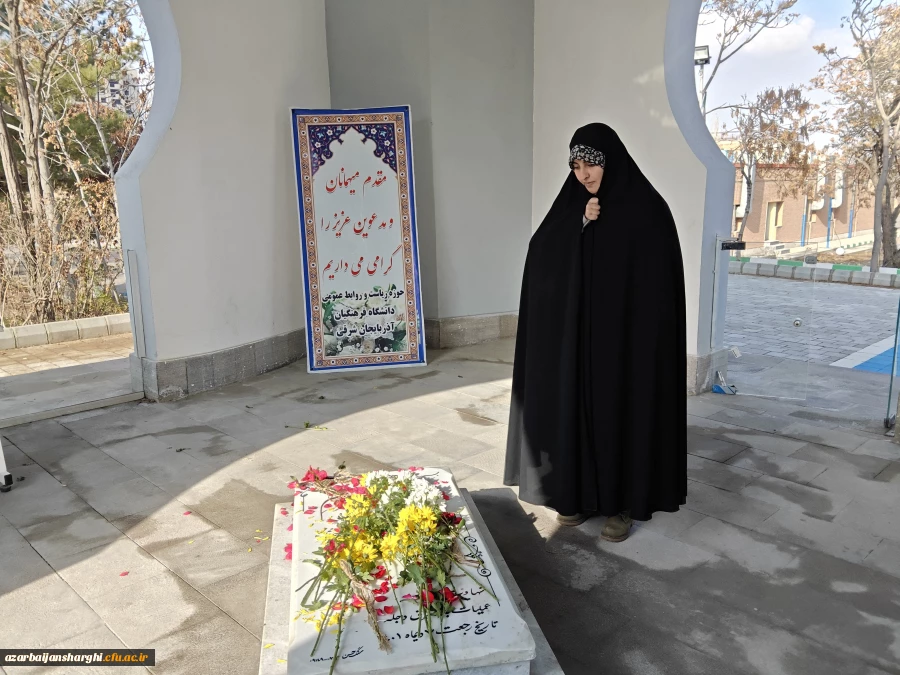 آیین سومین سالگرد تدفین شهدای گمنام دانشگاه  فرهنگیان  آذربایجان شرقی 
 15