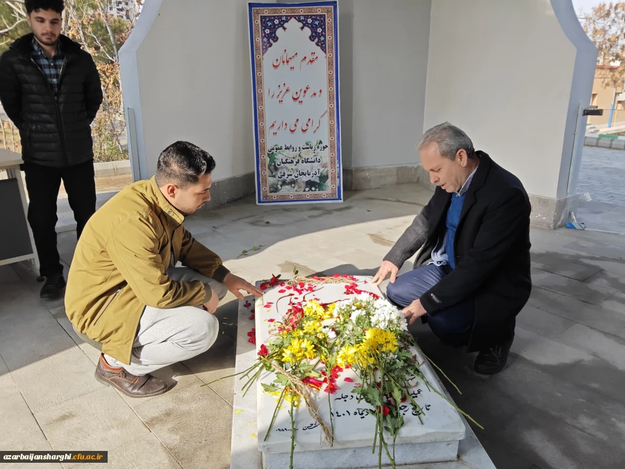 آیین سومین سالگرد تدفین شهدای گمنام دانشگاه  فرهنگیان  آذربایجان شرقی 
 18