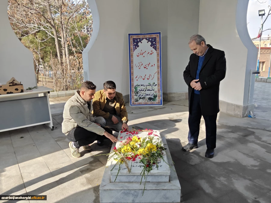 آیین سومین سالگرد تدفین شهدای گمنام دانشگاه  فرهنگیان  آذربایجان شرقی 
 19