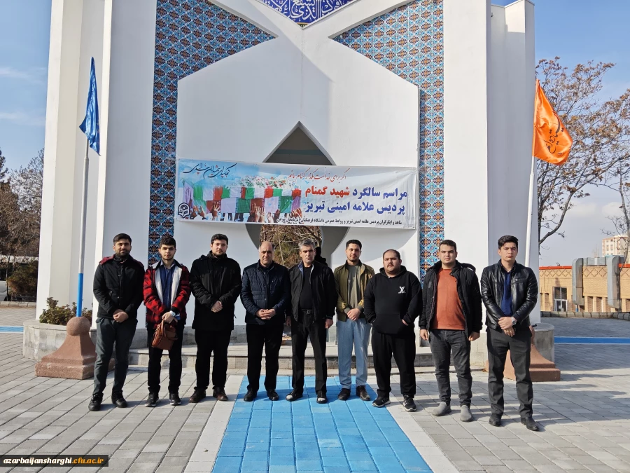 آیین سومین سالگرد تدفین شهدای گمنام دانشگاه  فرهنگیان  آذربایجان شرقی 
 22