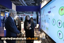 درخشش دانشگاه فرهنگیان آذربایجان شرقی در سیزدهمین نمایشگاه ملی دستاوردهای پژوهش، فناوری و فن بازار  8